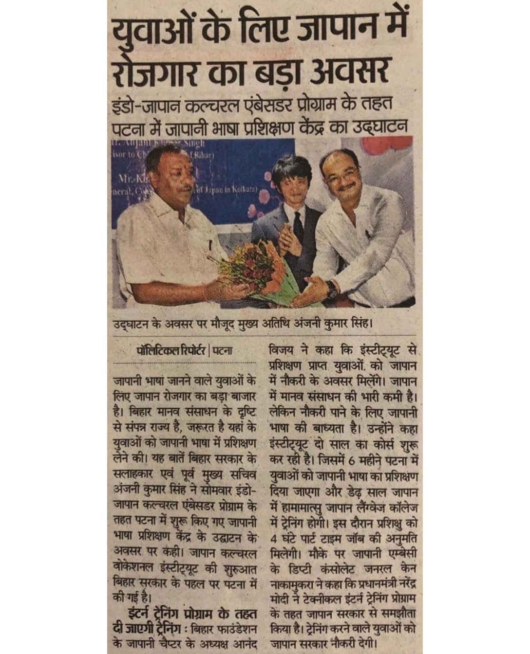 Anirvana Bihar Chapter